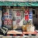 상승세탁소 이미지