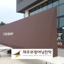 부광스카이간판 네이버블로그