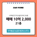 스카이황금공인중개사사무소 | 반곡황금더샵공인중개사사무소에서 소개하는 세종시 세종시 수루배3단지리슈빌더리버 아파트