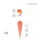 그리고 쉼표 이미지