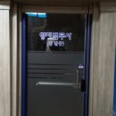 양지법무사