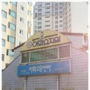 양진초교병설유치원 이미지