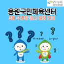 용원국민체육센터 수영장 이미지