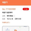 육몽가