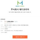 주식회사 씨엔씨코리아