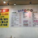 제주얼큰이해장국
