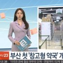 새하늘약국 | 주말에 오시리아 약국에 갔다가 깜짝 놀랐습니다