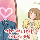 따뜻한 하루[475]■ 거울에 비친 허상을 사랑하는 사람 이미지