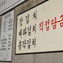신당역맛집 진성한우곱창, 직접 담근 김치와 함께 즐기는 소곱창, 소대창