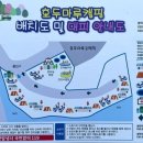 호두마루 캠핑 이미지