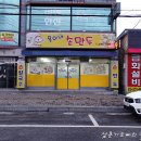 웅이네 손만두 이미지
