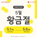 황금5로 이미지