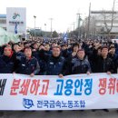 노조탄압에 첨단기술 해외유출, 발레오 자본 규탄한다!!