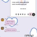 장성천 | 원광대 치의학과 일반편입 합격 수기 (30대, 문과->수의대->치대)