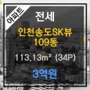 송도프로부동산공인중개사사무소 이미지