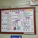 후계자식육식당 이미지