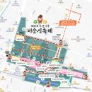 가수라이브 | 아산 성웅이순신축제 - 실시간후기 야시장 푸드트럭 셔틀버스 개막식 아산축제