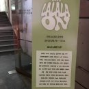 라이브소극장 락왕 이미지