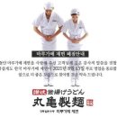 마루우동 이미지