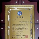 홍성래 협회장님 대한배드민턴협회 감사패 받으셨습니다~ 축하드립니다. 이미지