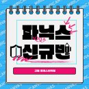 고림파머스어학원 이미지