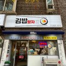 김밥말자 이미지