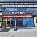 대명보청기 | 대구보청기 복음보청기 대구 대명점 방문 후기! 정확한 청력검사와 분실보상까지 만족스러워요