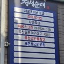 순대안경원 이미지