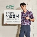 크로커다일삼패점 | [크로커다일 세일행사] 크로커다일 삼패점 봄여름 맞이 사은행사 함께 가실까요~?
