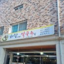 하랑쌀국수 | 파주 금릉 하랑아빠 쌀국수 볶음쌀국수 추천 내돈내산 후기