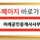 주공휴먼시아공인중개사사무소 이미지
