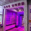 7890노래타운