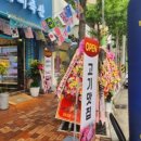 유미축산