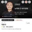끝순네식당 | 서울 합정맛집 흑백요리사2 뉴욕에 간 돼지곰탕 옥동식 웨이팅 꿀팁, 방문 후기