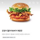 롯데리아청양점 | 롯데리아 청양바삭통새우 내돈내산 후기