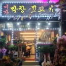 미가뒷고기 이미지