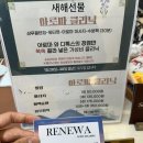 [군자역 스칼프메이크업] 두피케어 리뉴바클리닉 SMU 속눈썹펌 맛집