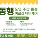 대안노인복지센터 이미지