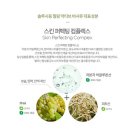 민감성토너 에스팀에상스 루시옹 필링 악티브 비사쥬 (필링토너)로 안심하고 사용해요 ✌️