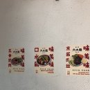 육돈숯불구이 이미지