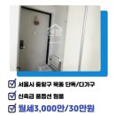 묵동공인중개사사무소 이미지