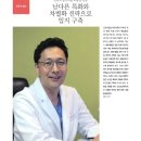 강남보성한의원 이미지