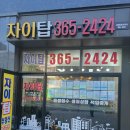 마포탑공인중개사사무소 이미지
