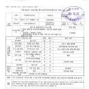 (주)동양공사