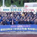 [뉴스앤넷] 칼빈대, 2023년 대학축구 U리그2 5권역 우승 이미지