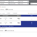 이원퍼스트 | 아시아나항공 뉴욕 퍼스트 클래스 이원발권 (마일리지 항공권) 예약 후기
