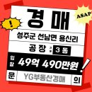 성주부동산공인중개사사무소 이미지