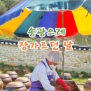 쌍향수길 이미지