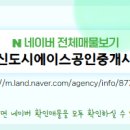 혁신에이스공인중개사사무소 이미지