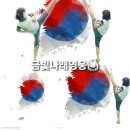 금빛나래 태권도장 이미지